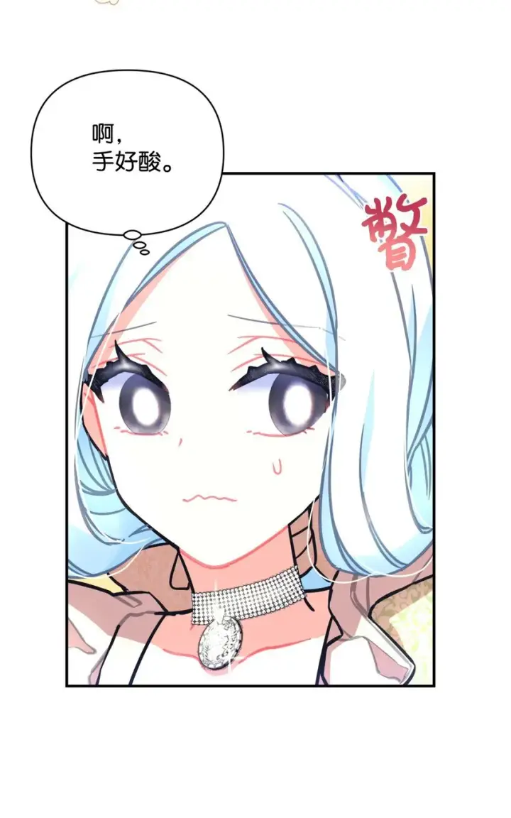 漫画《我要成为这监禁游戏的女主》20 我要将她藏起来吗第27张图