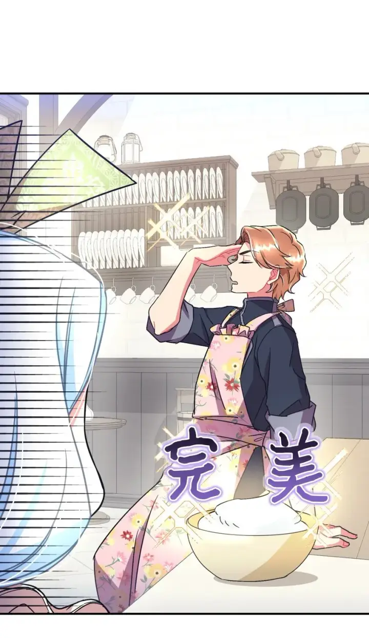 漫画《我要成为这监禁游戏的女主》20 我要将她藏起来吗第28张图