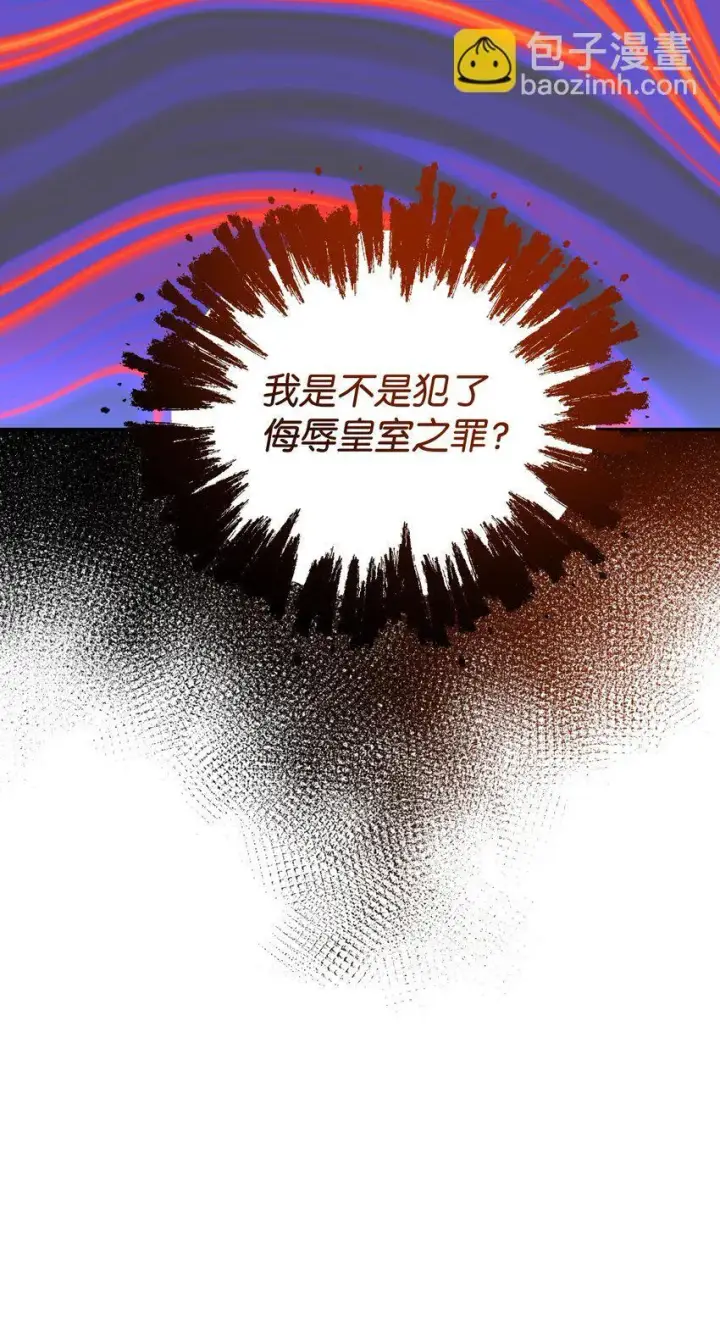 漫画《我要成为这监禁游戏的女主》20 我要将她藏起来吗第3张图