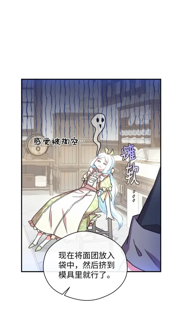 漫画《我要成为这监禁游戏的女主》20 我要将她藏起来吗第31张图