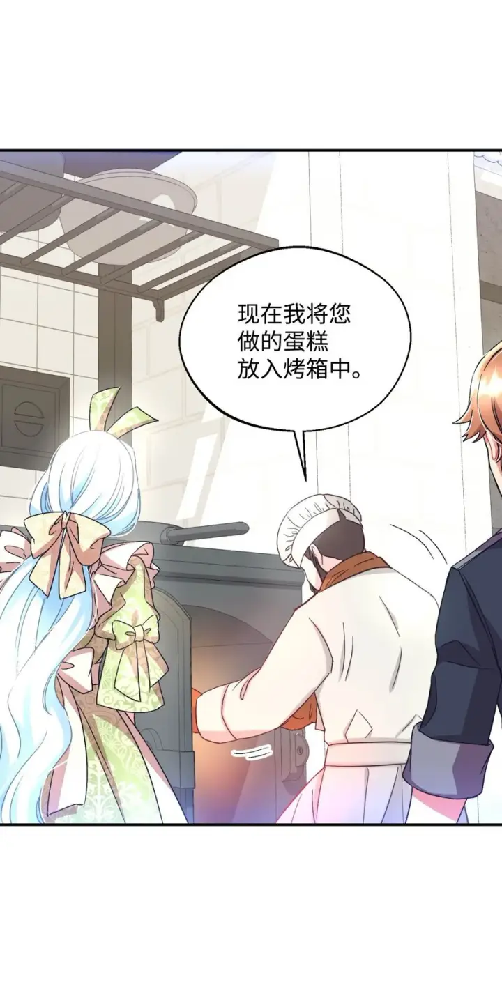 漫画《我要成为这监禁游戏的女主》20 我要将她藏起来吗第35张图