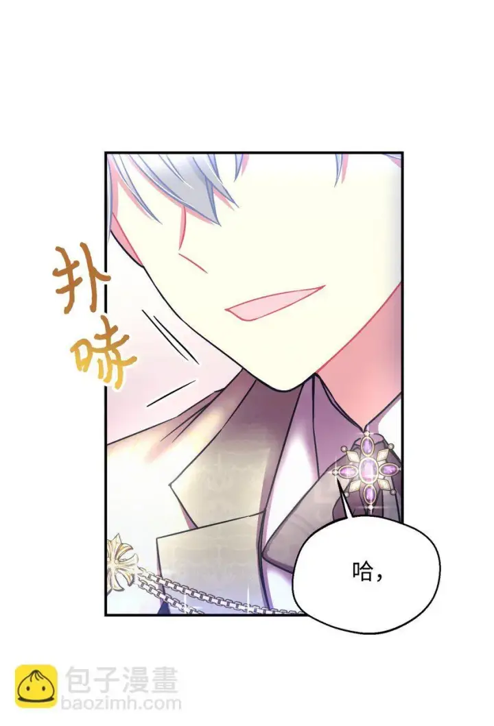 漫画《我要成为这监禁游戏的女主》20 我要将她藏起来吗第4张图