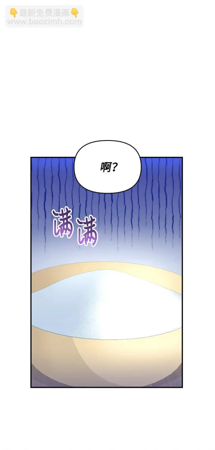 漫画《我要成为这监禁游戏的女主》20 我要将她藏起来吗第43张图