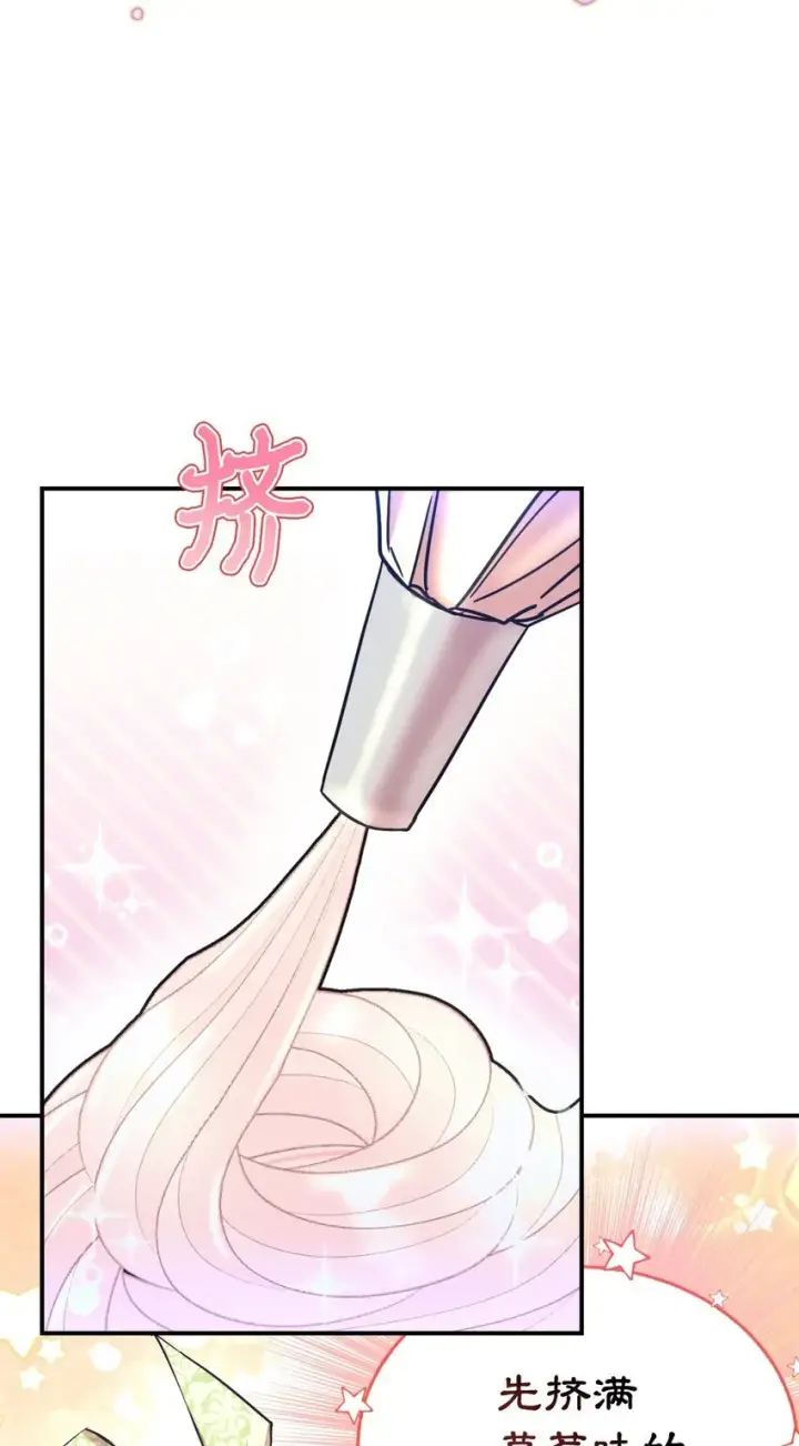 漫画《我要成为这监禁游戏的女主》20 我要将她藏起来吗第46张图