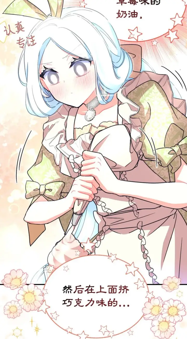 漫画《我要成为这监禁游戏的女主》20 我要将她藏起来吗第47张图