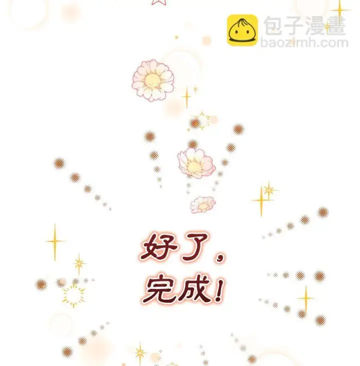 漫画《我要成为这监禁游戏的女主》20 我要将她藏起来吗第48张图