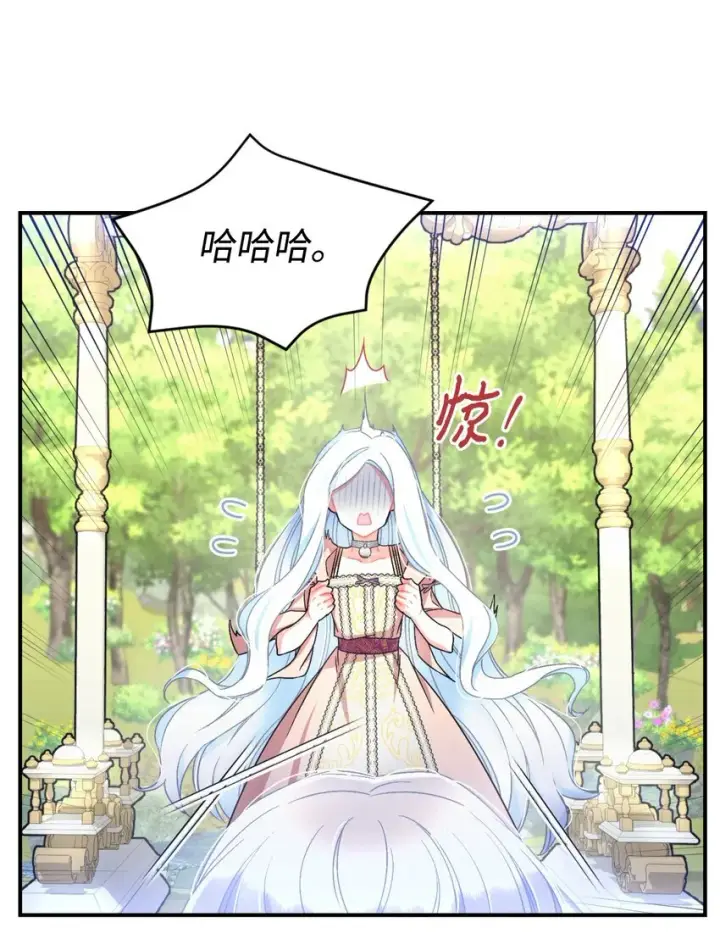 漫画《我要成为这监禁游戏的女主》20 我要将她藏起来吗第5张图