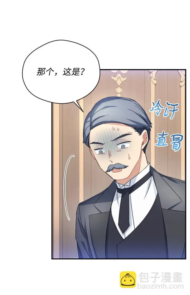漫画《我要成为这监禁游戏的女主》20 我要将她藏起来吗第52张图