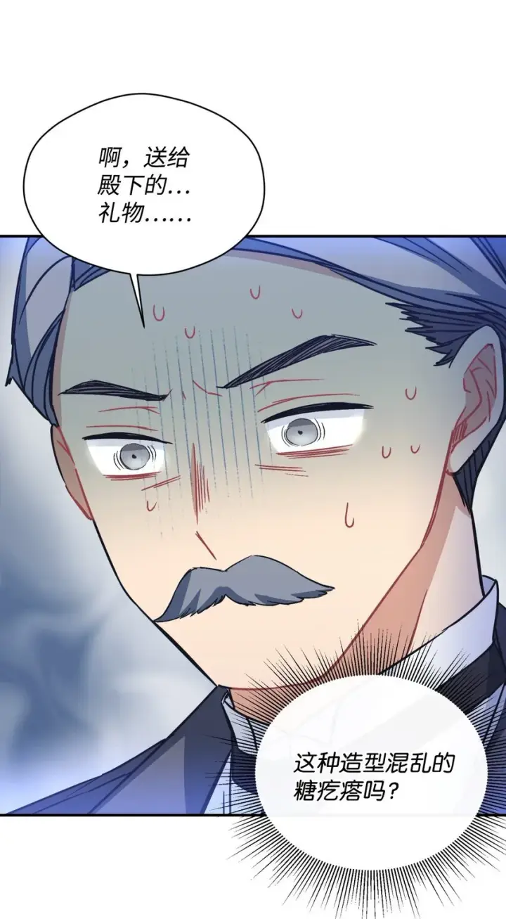 漫画《我要成为这监禁游戏的女主》20 我要将她藏起来吗第54张图