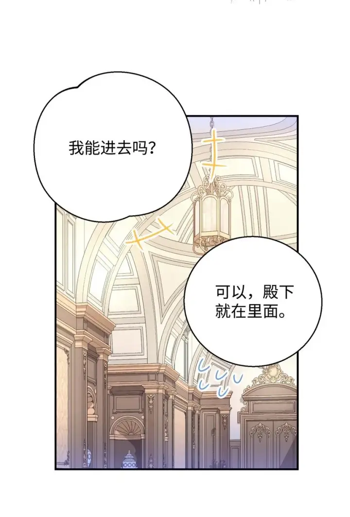 漫画《我要成为这监禁游戏的女主》20 我要将她藏起来吗第55张图
