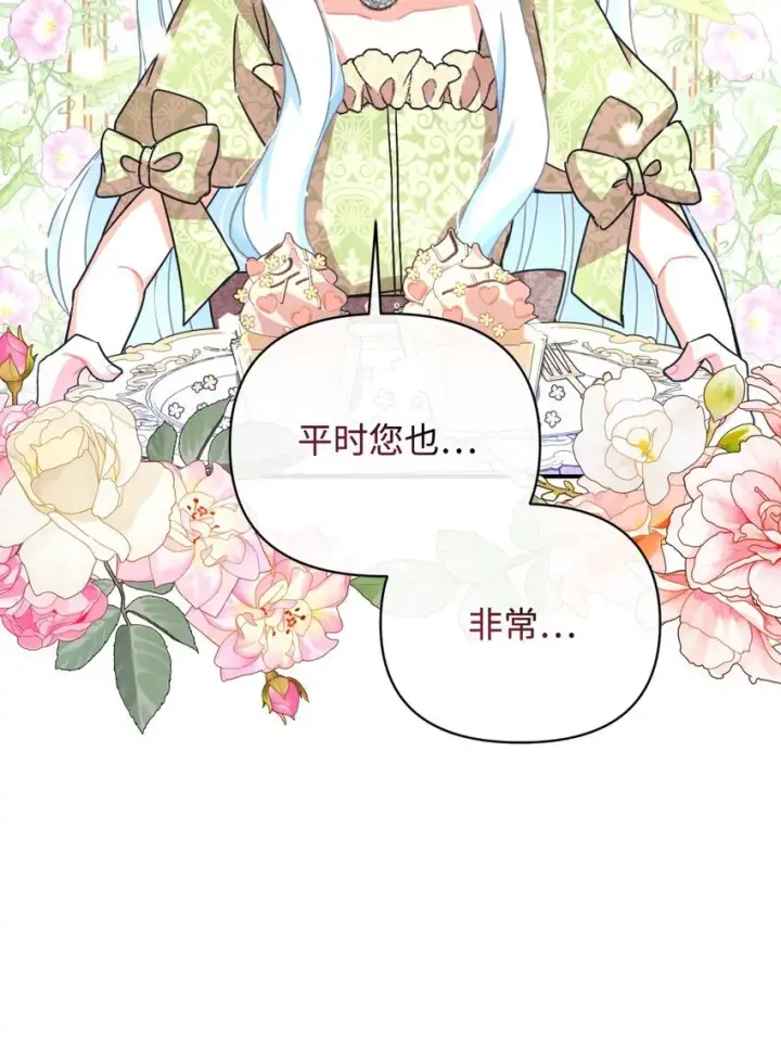漫画《我要成为这监禁游戏的女主》20 我要将她藏起来吗第63张图