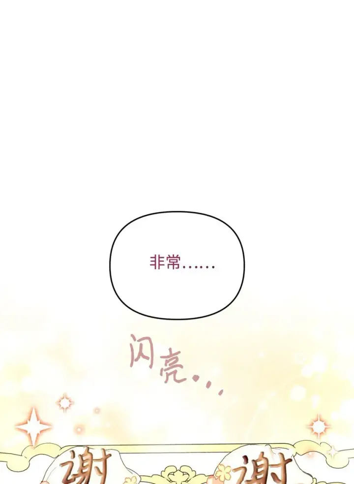 漫画《我要成为这监禁游戏的女主》20 我要将她藏起来吗第64张图