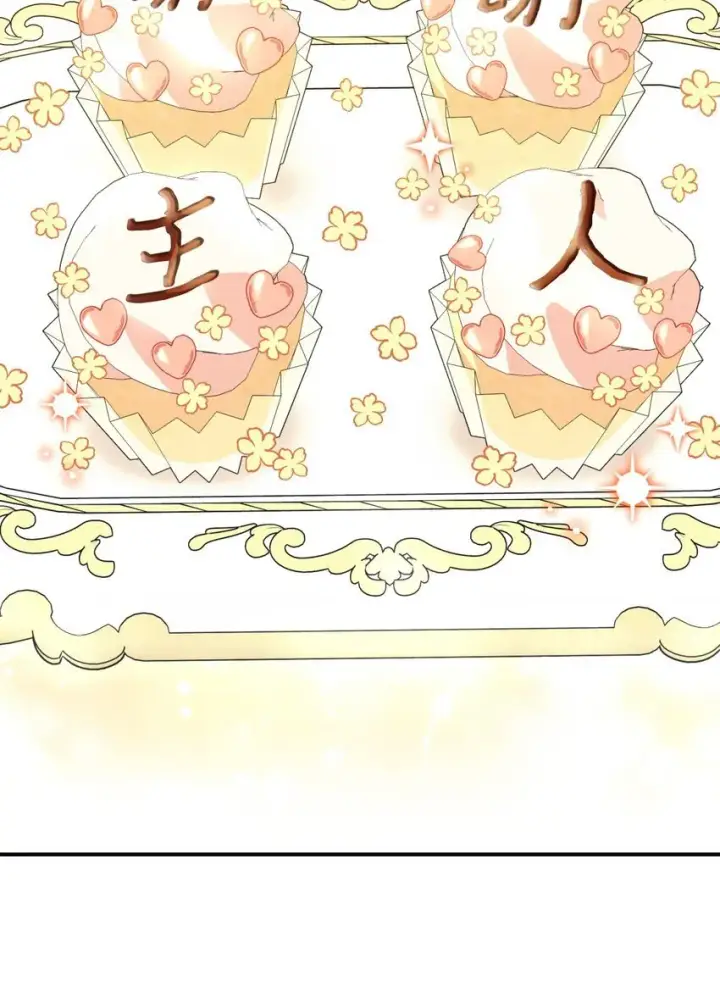 漫画《我要成为这监禁游戏的女主》20 我要将她藏起来吗第65张图