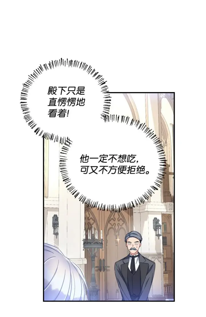 漫画《我要成为这监禁游戏的女主》20 我要将她藏起来吗第78张图