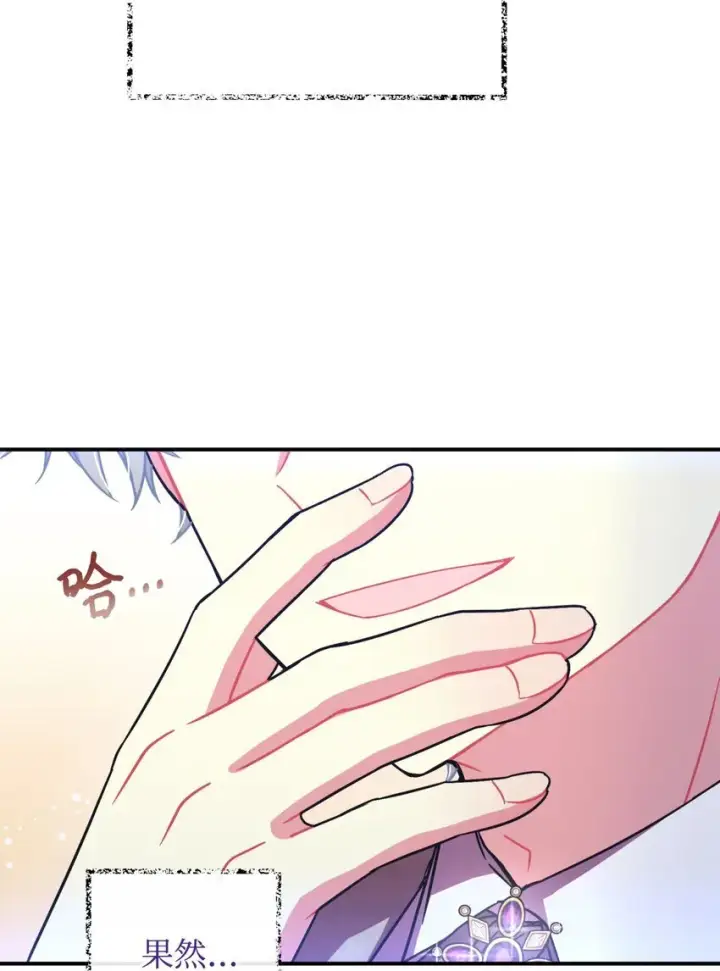 漫画《我要成为这监禁游戏的女主》20 我要将她藏起来吗第8张图