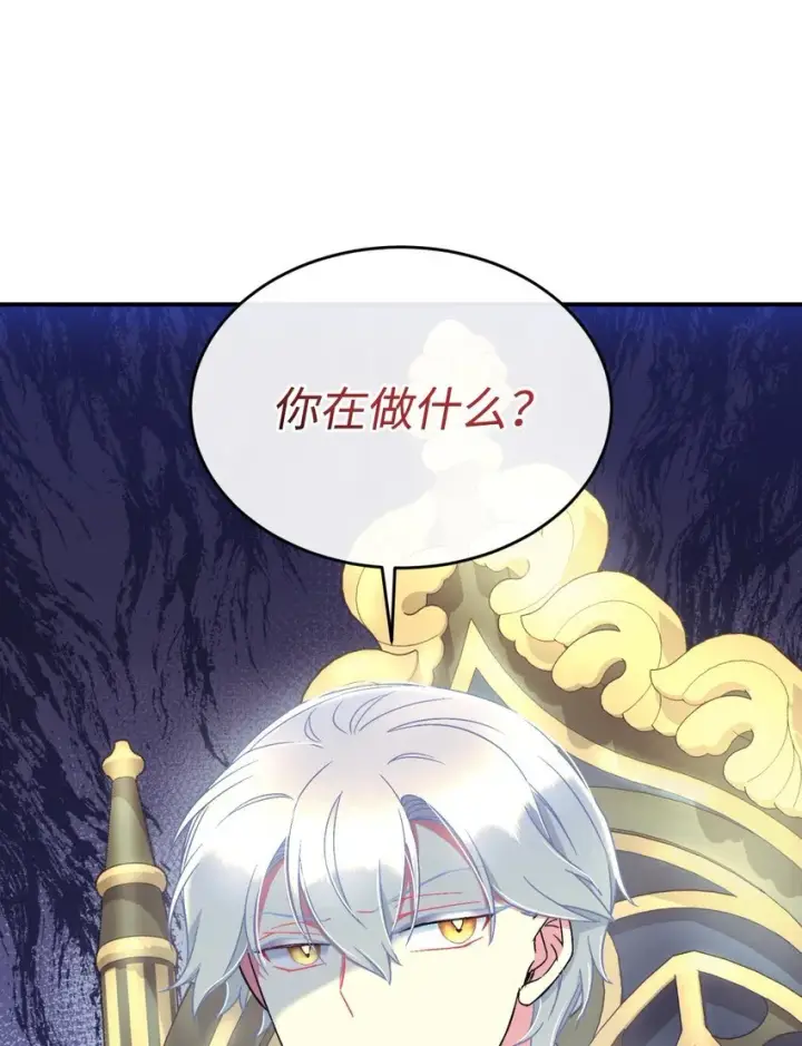 漫画《我要成为这监禁游戏的女主》20 我要将她藏起来吗第83张图