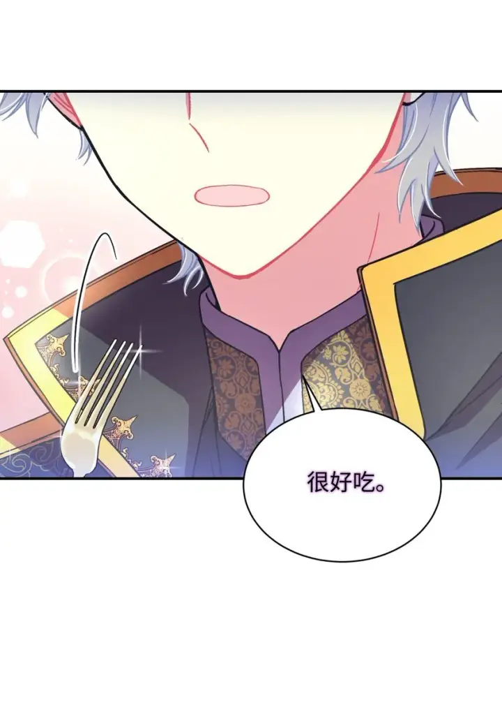漫画《我要成为这监禁游戏的女主》21 缩小药第12张图