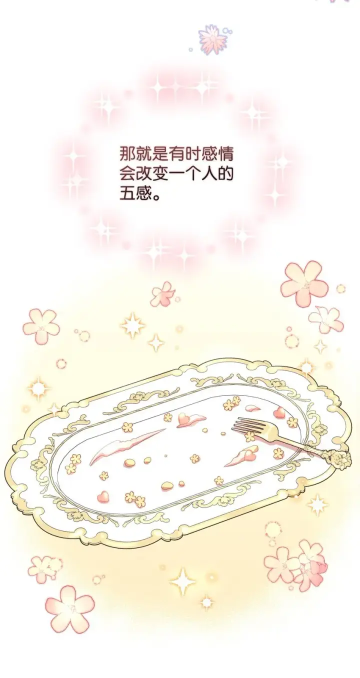 漫画《我要成为这监禁游戏的女主》21 缩小药第16张图