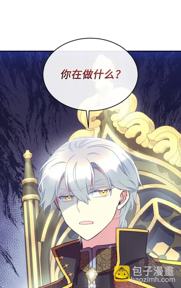 漫画《我要成为这监禁游戏的女主》21 缩小药第2张图
