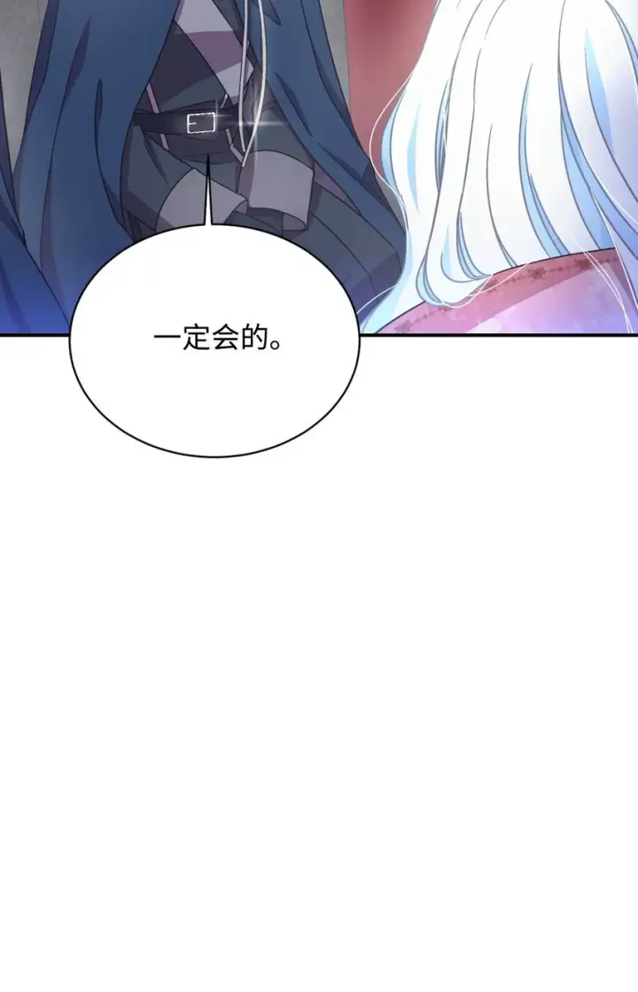 漫画《我要成为这监禁游戏的女主》21 缩小药第24张图
