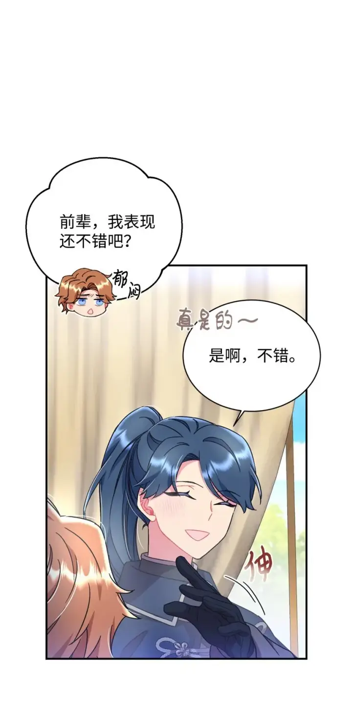 漫画《我要成为这监禁游戏的女主》21 缩小药第28张图