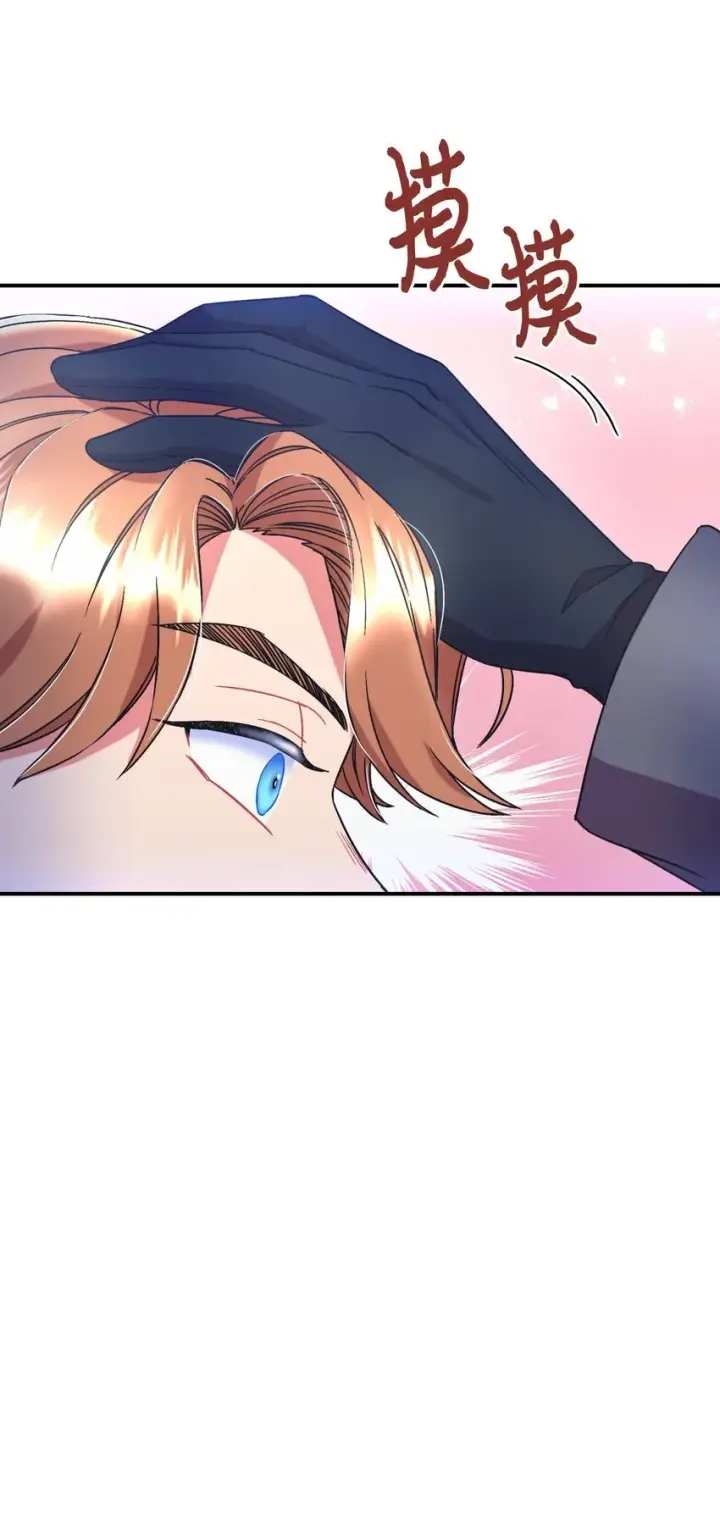 漫画《我要成为这监禁游戏的女主》21 缩小药第29张图