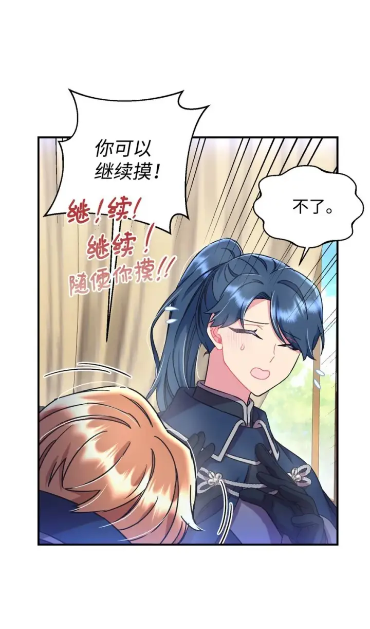 漫画《我要成为这监禁游戏的女主》21 缩小药第31张图