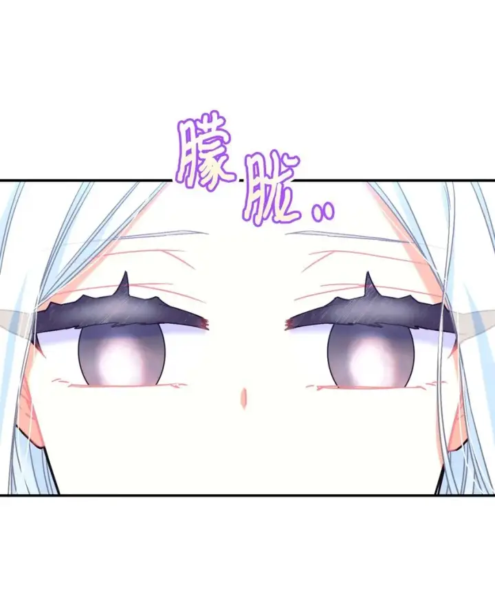 漫画《我要成为这监禁游戏的女主》21 缩小药第47张图