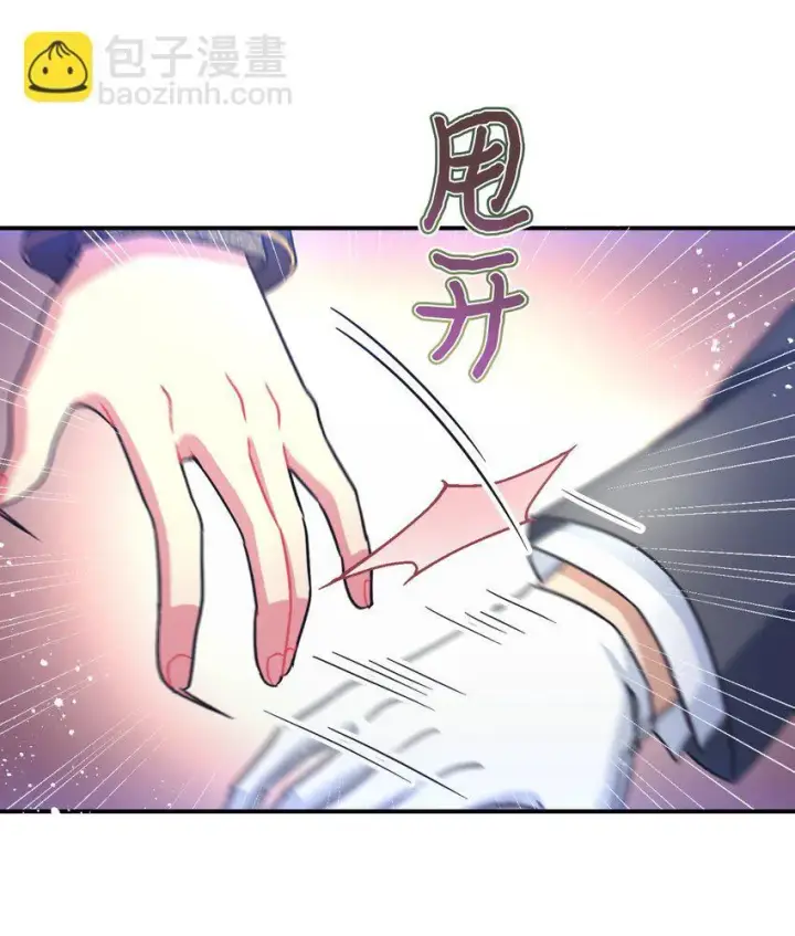 漫画《我要成为这监禁游戏的女主》21 缩小药第5张图