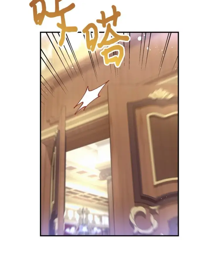 漫画《我要成为这监禁游戏的女主》21 缩小药第53张图