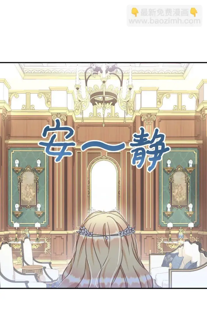 漫画《我要成为这监禁游戏的女主》21 缩小药第55张图