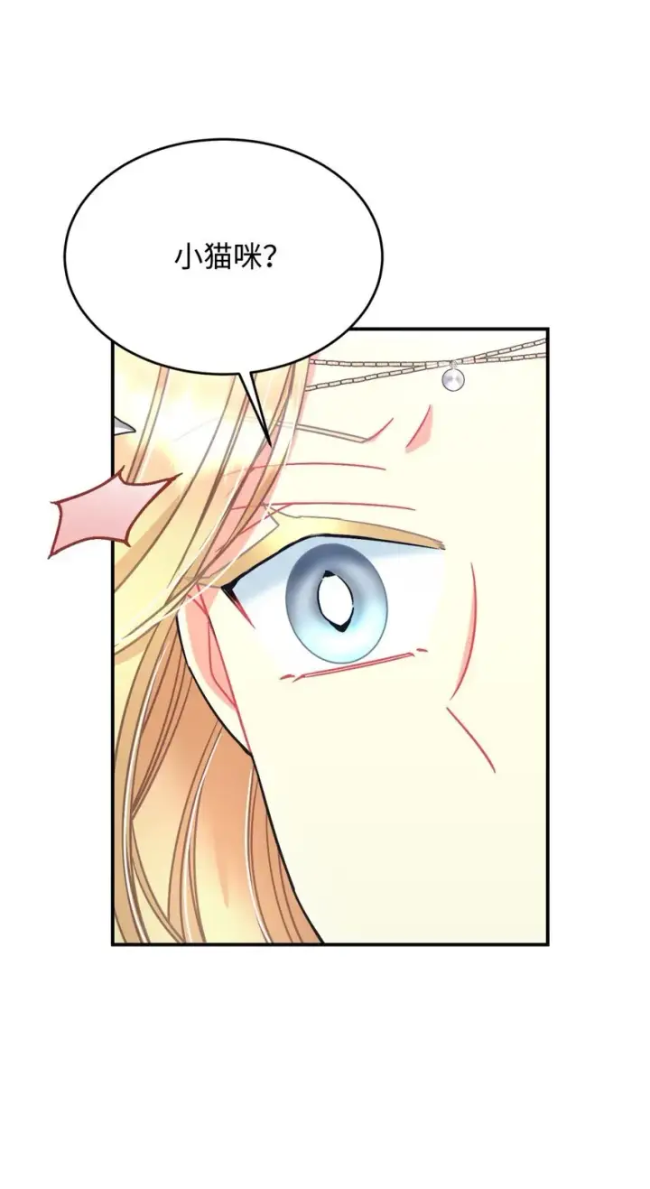 漫画《我要成为这监禁游戏的女主》21 缩小药第56张图
