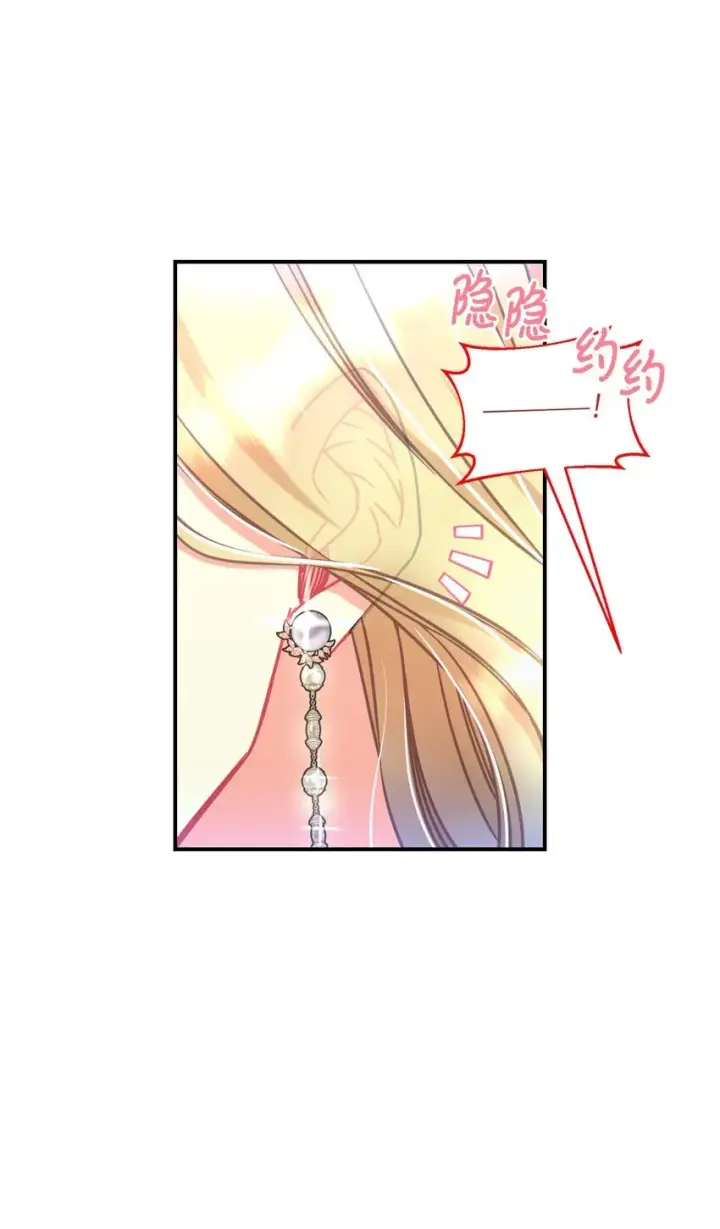 漫画《我要成为这监禁游戏的女主》21 缩小药第59张图