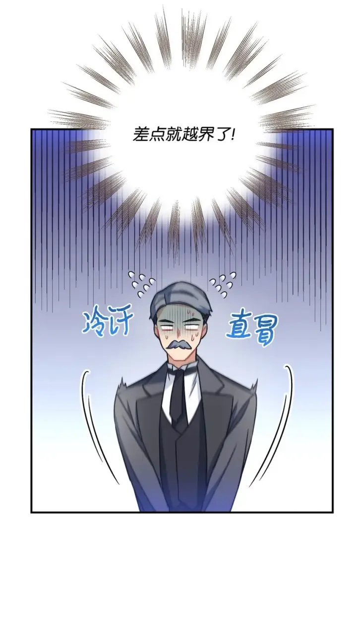 漫画《我要成为这监禁游戏的女主》21 缩小药第6张图
