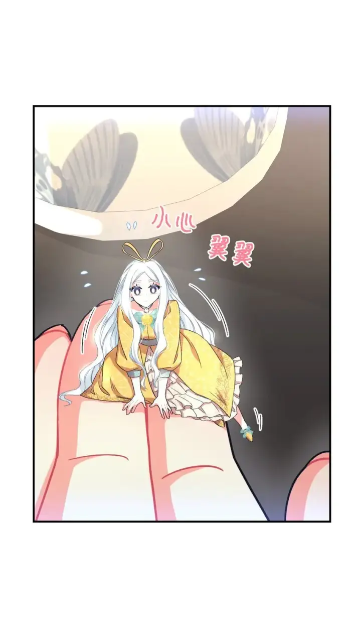 漫画《我要成为这监禁游戏的女主》21 缩小药第66张图