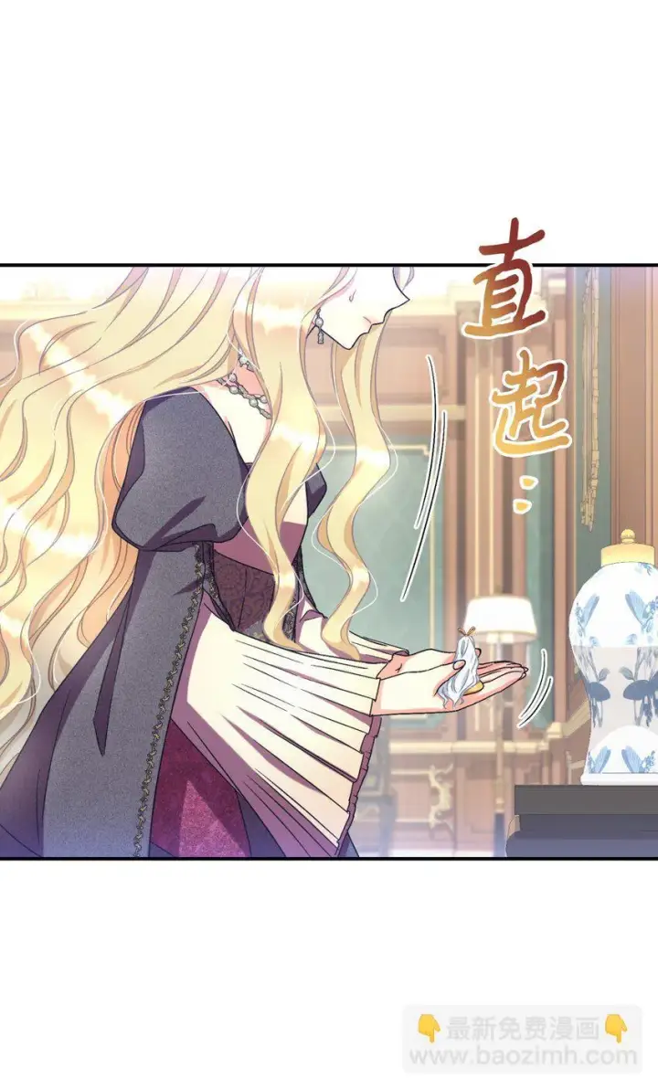 漫画《我要成为这监禁游戏的女主》21 缩小药第67张图