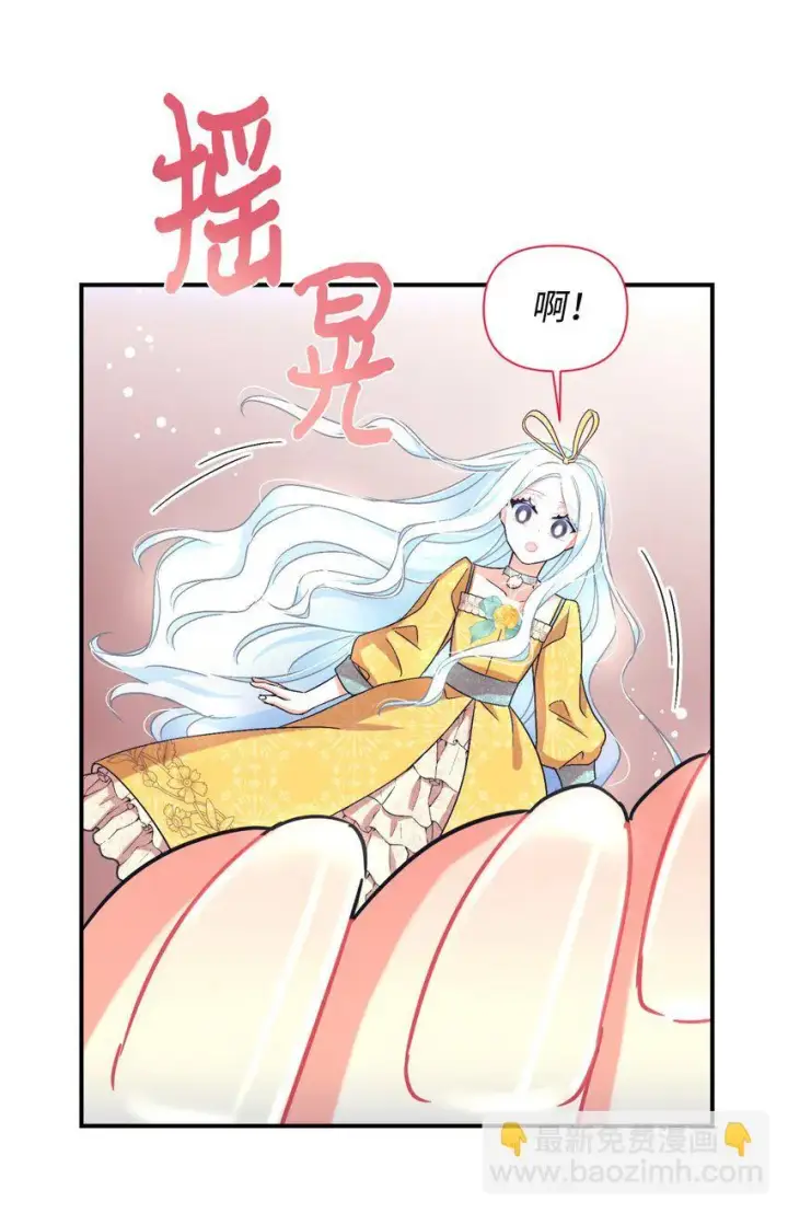 漫画《我要成为这监禁游戏的女主》21 缩小药第68张图