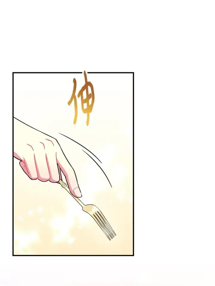 漫画《我要成为这监禁游戏的女主》21 缩小药第7张图