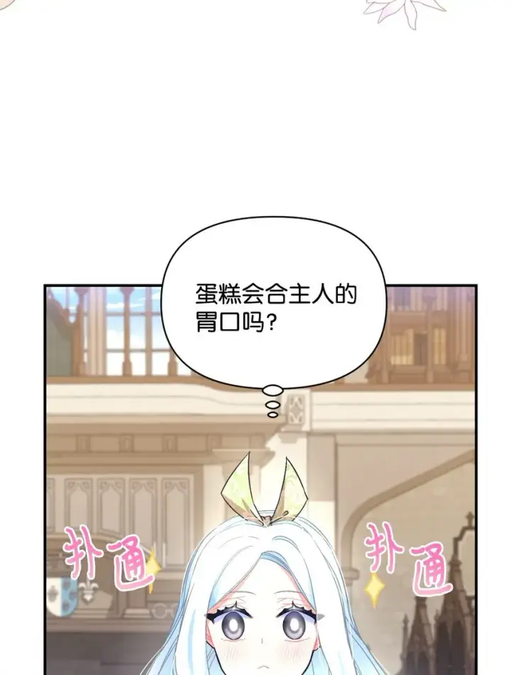 漫画《我要成为这监禁游戏的女主》21 缩小药第9张图