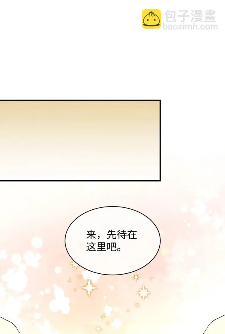 漫画《我要成为这监禁游戏的女主》22 点心王国历险记第13张图