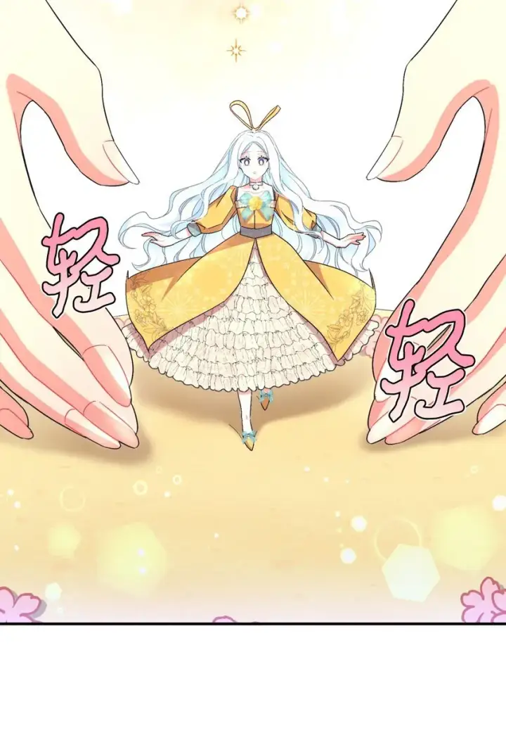 漫画《我要成为这监禁游戏的女主》22 点心王国历险记第14张图