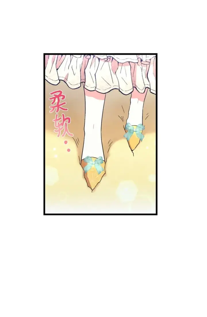 漫画《我要成为这监禁游戏的女主》22 点心王国历险记第15张图
