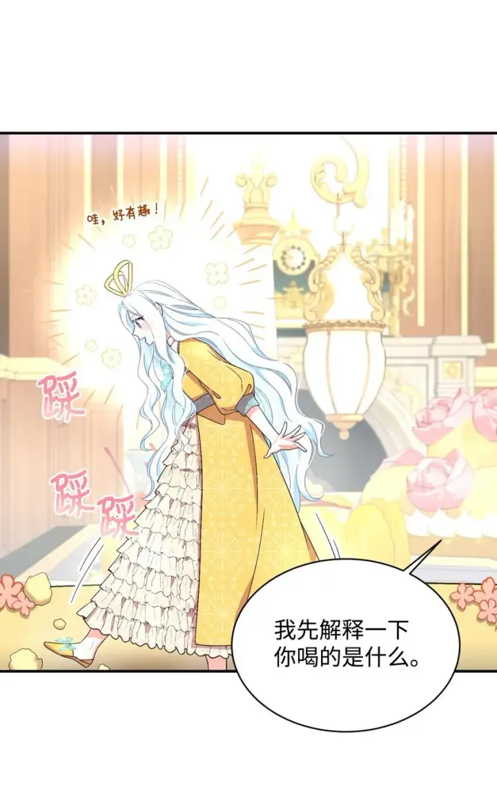 漫画《我要成为这监禁游戏的女主》22 点心王国历险记第16张图