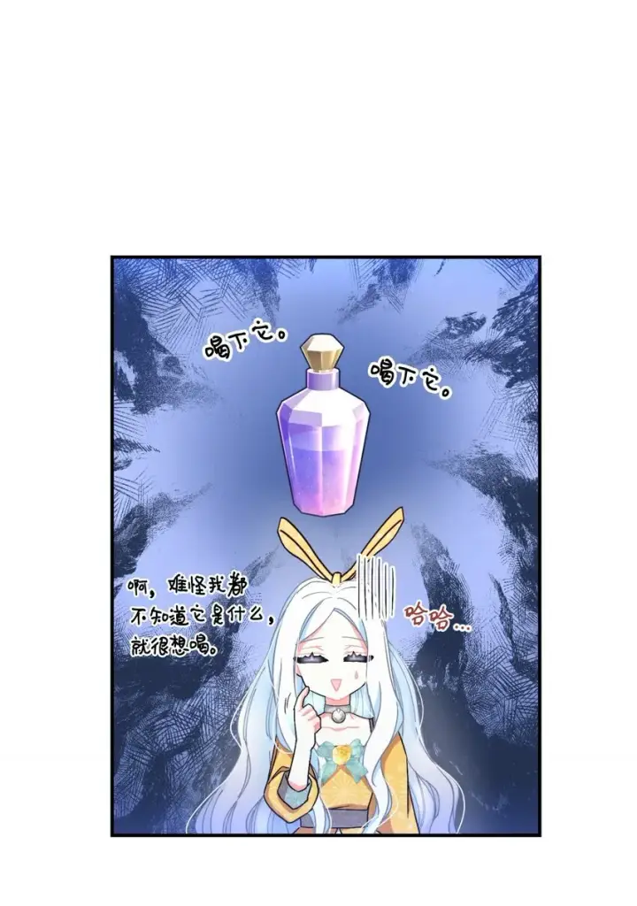 漫画《我要成为这监禁游戏的女主》22 点心王国历险记第20张图