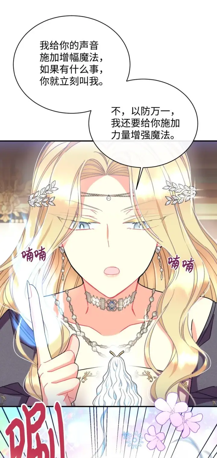 漫画《我要成为这监禁游戏的女主》22 点心王国历险记第24张图