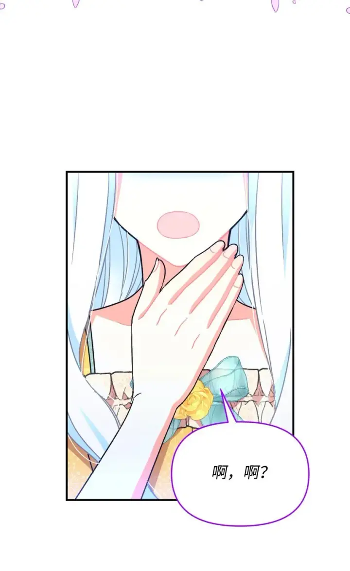 漫画《我要成为这监禁游戏的女主》22 点心王国历险记第26张图
