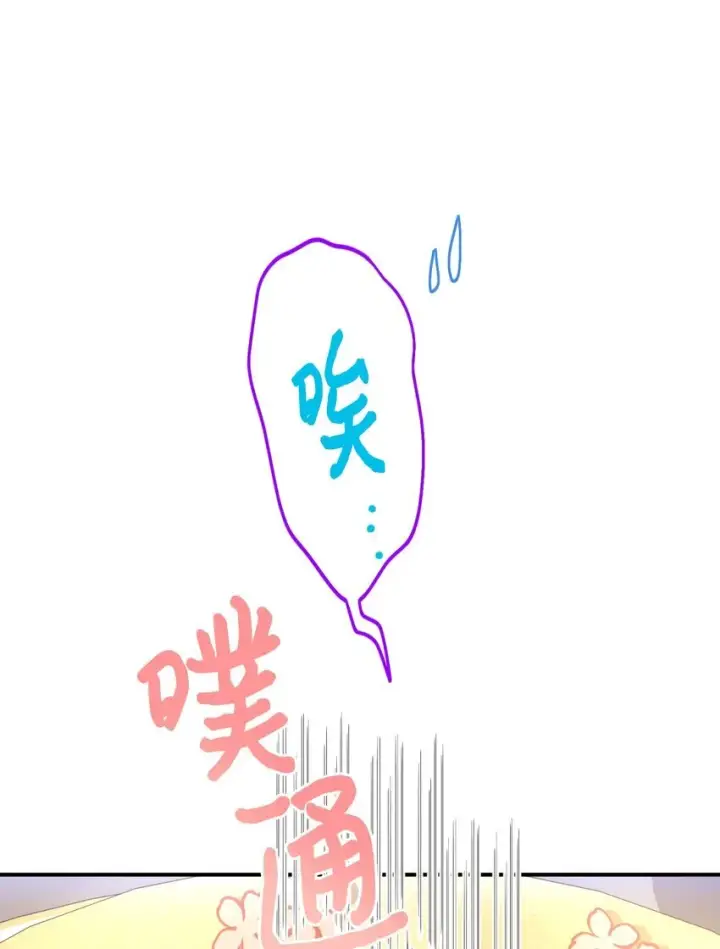 漫画《我要成为这监禁游戏的女主》22 点心王国历险记第30张图