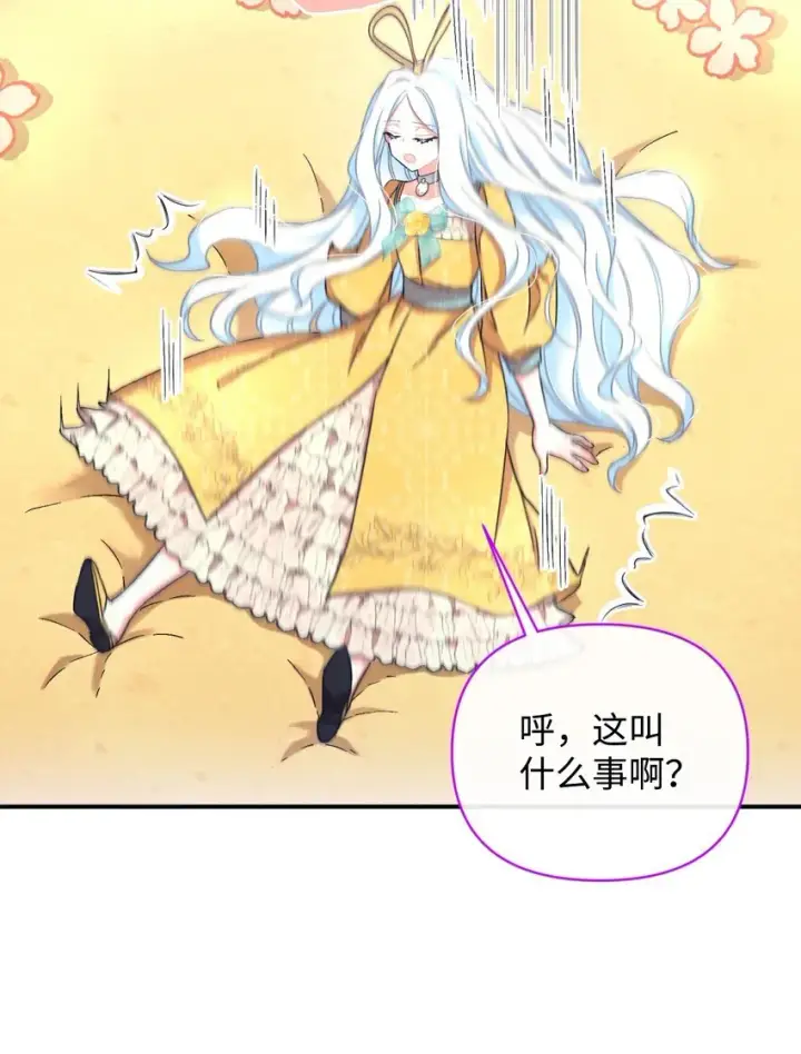 漫画《我要成为这监禁游戏的女主》22 点心王国历险记第31张图