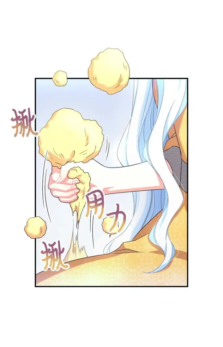 漫画《我要成为这监禁游戏的女主》22 点心王国历险记第32张图