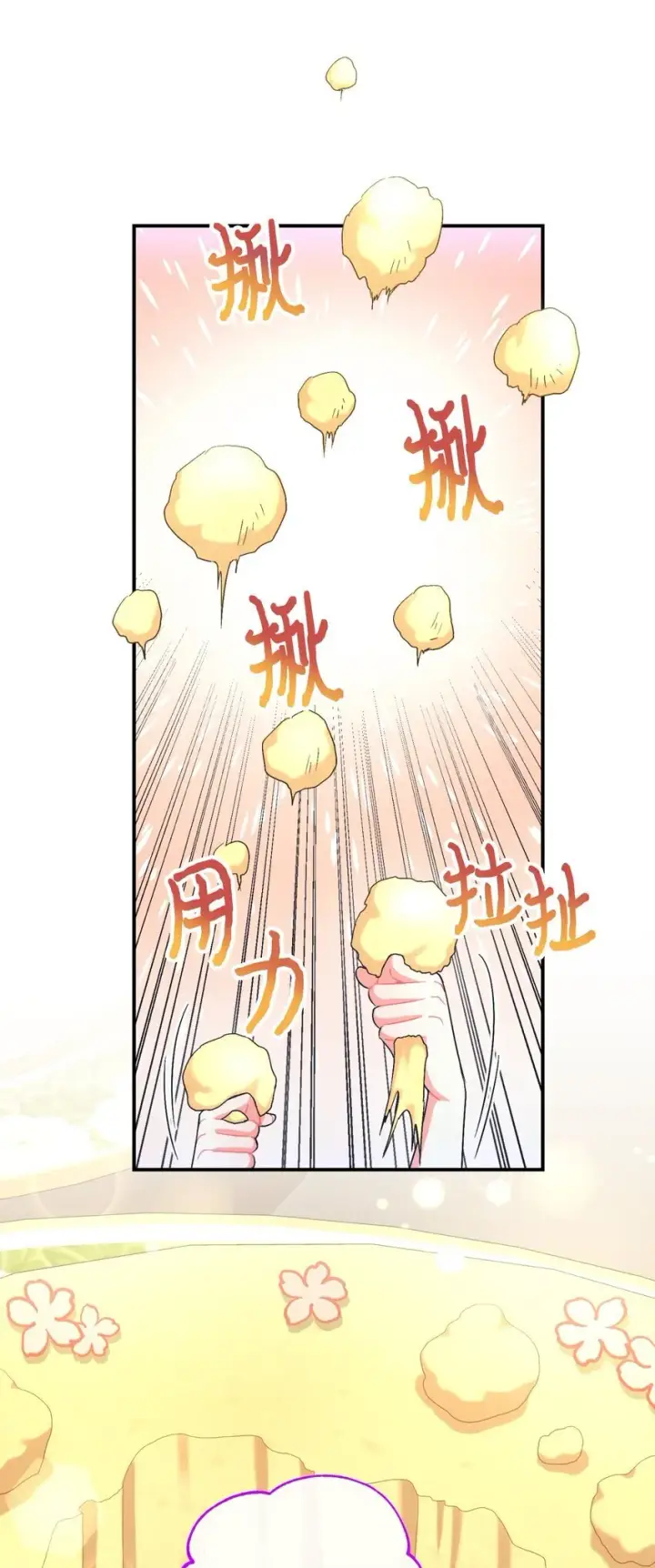 漫画《我要成为这监禁游戏的女主》22 点心王国历险记第34张图